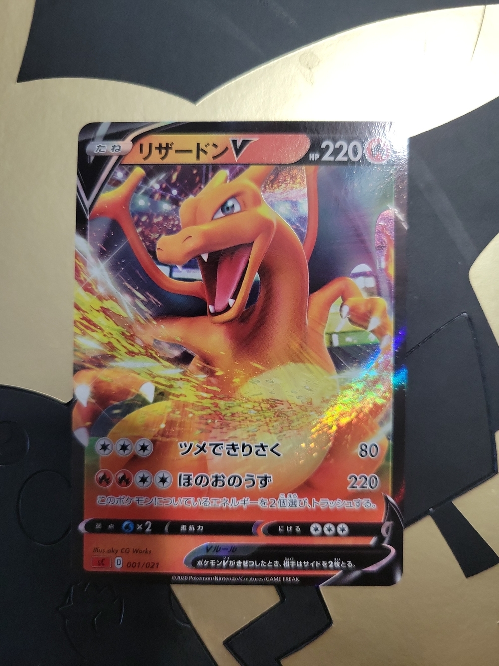 Charizard V 001/021 - Charizard Starter Set Vmax (Japanese) - NM